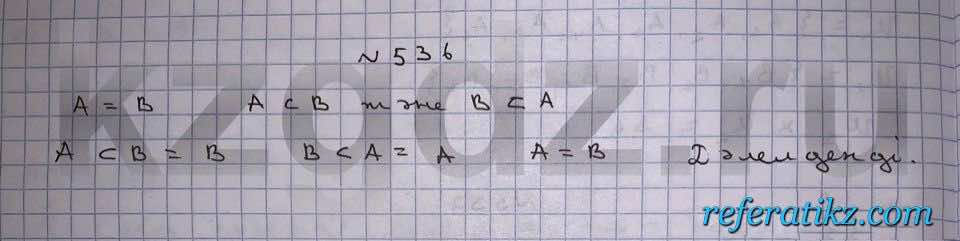 Алгебра Шыныбеков 9 класс   Упражнение 536