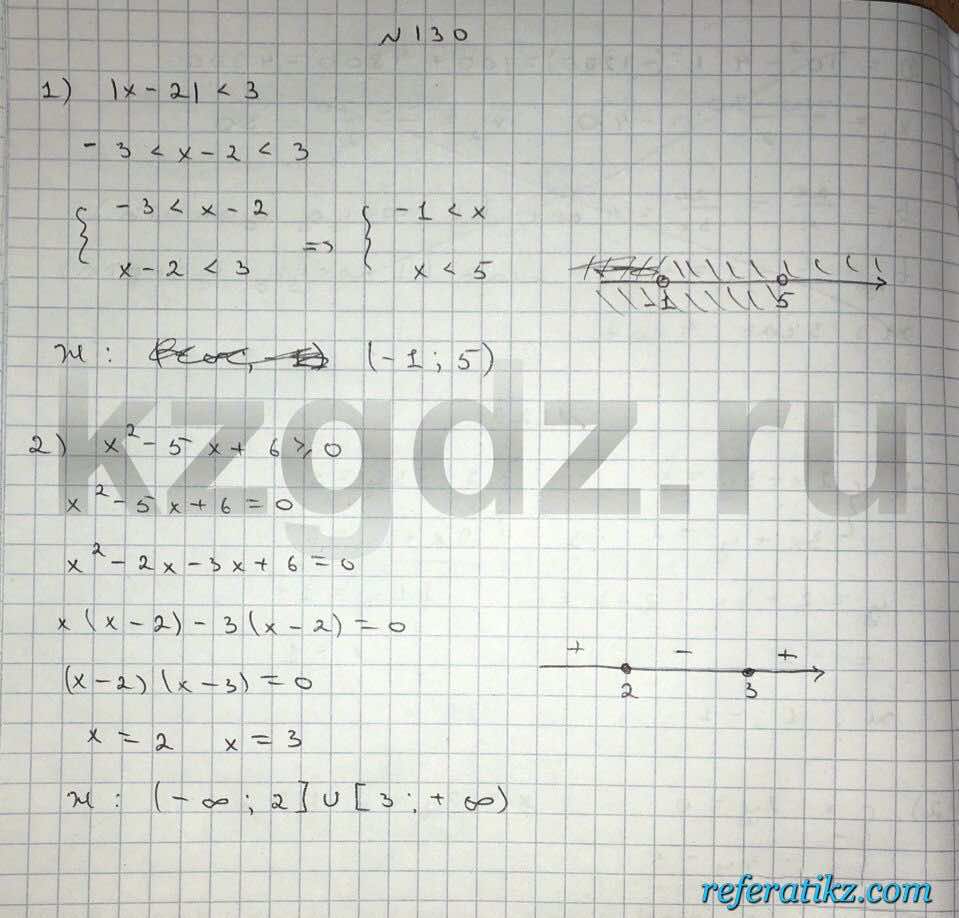 Алгебра Шыныбеков 9 класс   Упражнение 130