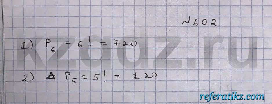 Алгебра Шыныбеков 9 класс   Упражнение 602