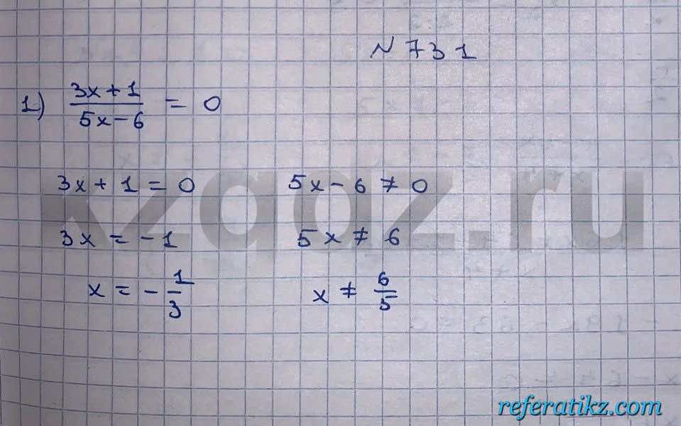 Алгебра Шыныбеков 9 класс   Упражнение 731