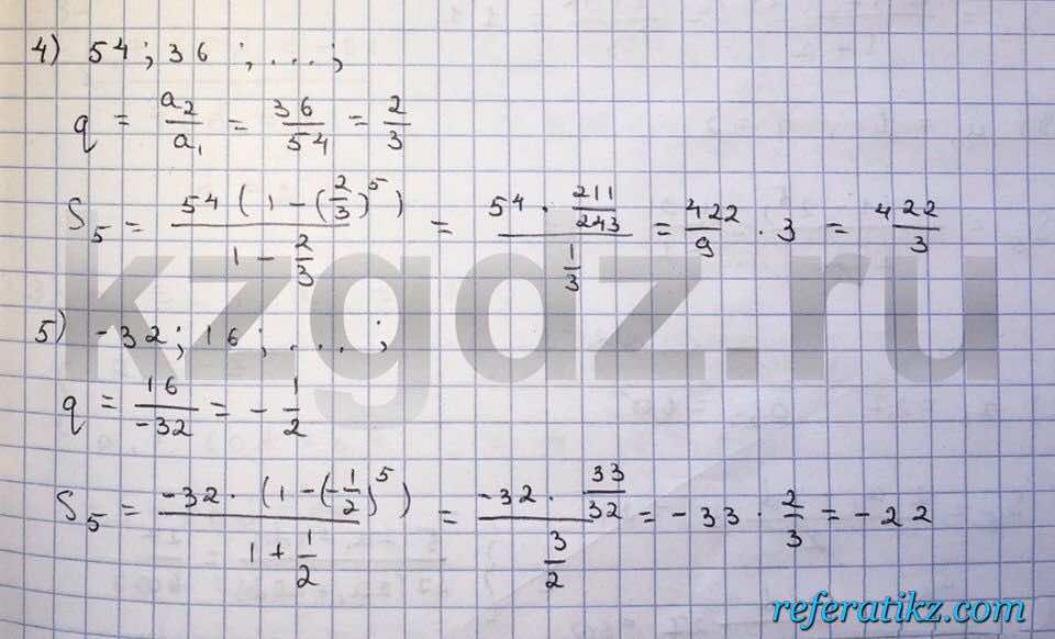 Алгебра Шыныбеков 9 класс   Упражнение 252