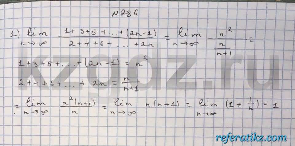 Алгебра Шыныбеков 9 класс   Упражнение 286