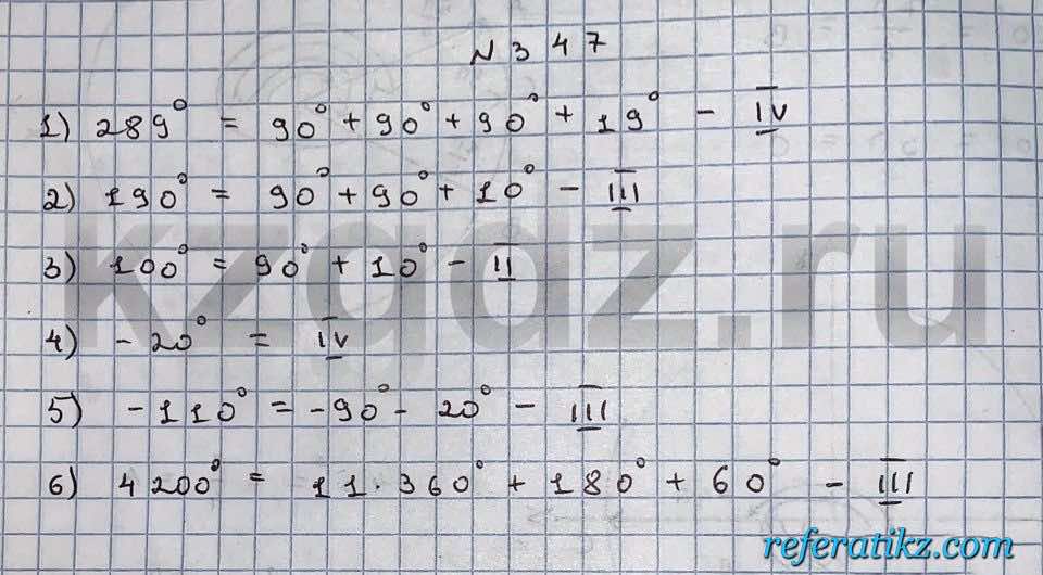 Алгебра Шыныбеков 9 класс   Упражнение 347
