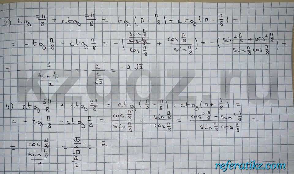 Алгебра Шыныбеков 9 класс   Упражнение 469