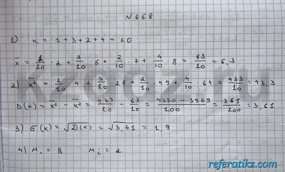 Алгебра Шыныбеков 9 класс   Упражнение 658