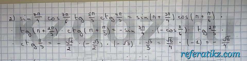 Алгебра Шыныбеков 9 класс   Упражнение 419