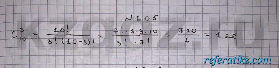Алгебра Шыныбеков 9 класс   Упражнение 605