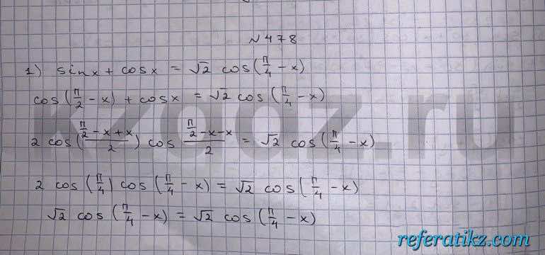 Алгебра Шыныбеков 9 класс   Упражнение 478