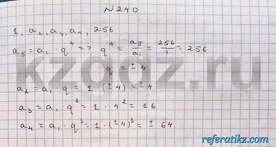 Алгебра Шыныбеков 9 класс   Упражнение 240