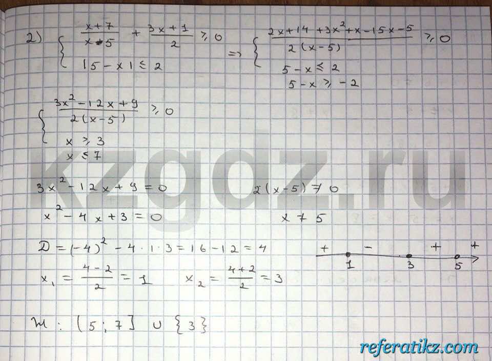 Алгебра Шыныбеков 9 класс   Упражнение 164