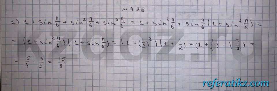 Алгебра Шыныбеков 9 класс   Упражнение 428