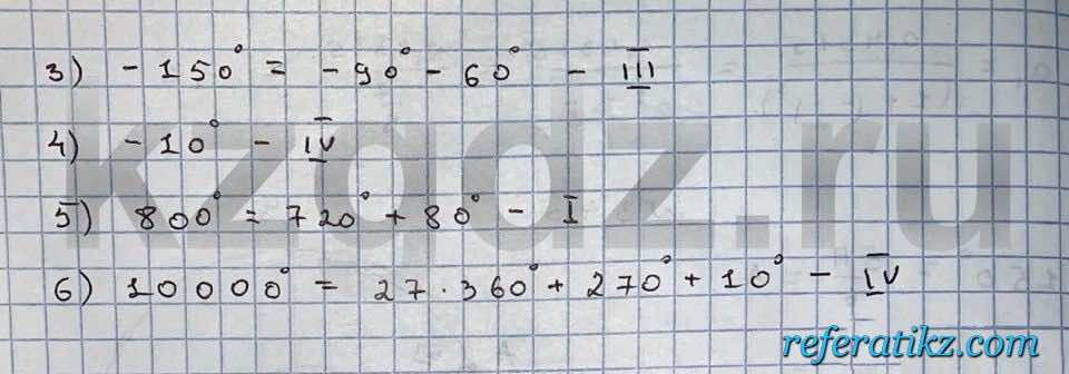 Алгебра Шыныбеков 9 класс   Упражнение 346