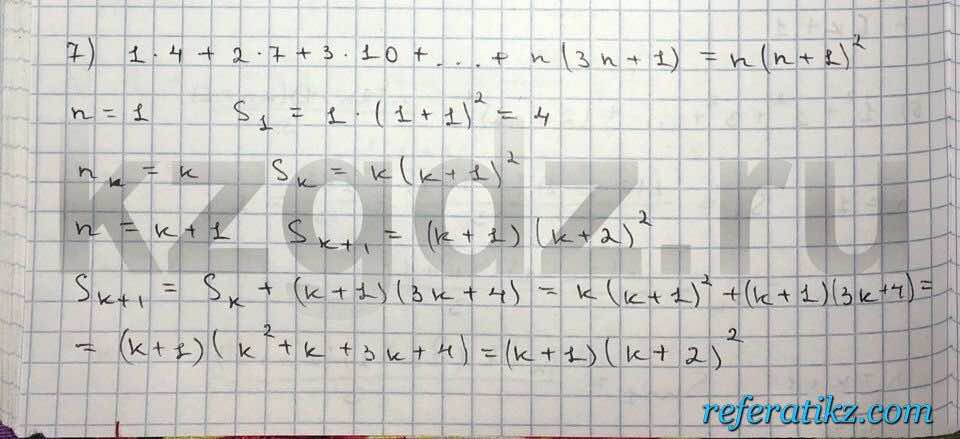Алгебра Шыныбеков 9 класс   Упражнение 195