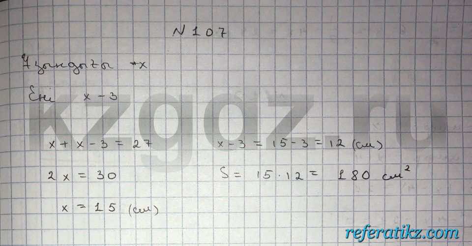 Алгебра Шыныбеков 9 класс   Упражнение 107