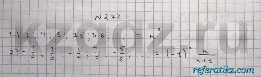Алгебра Шыныбеков 9 класс   Упражнение 277