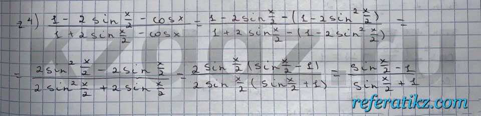 Алгебра Шыныбеков 9 класс   Упражнение 465
