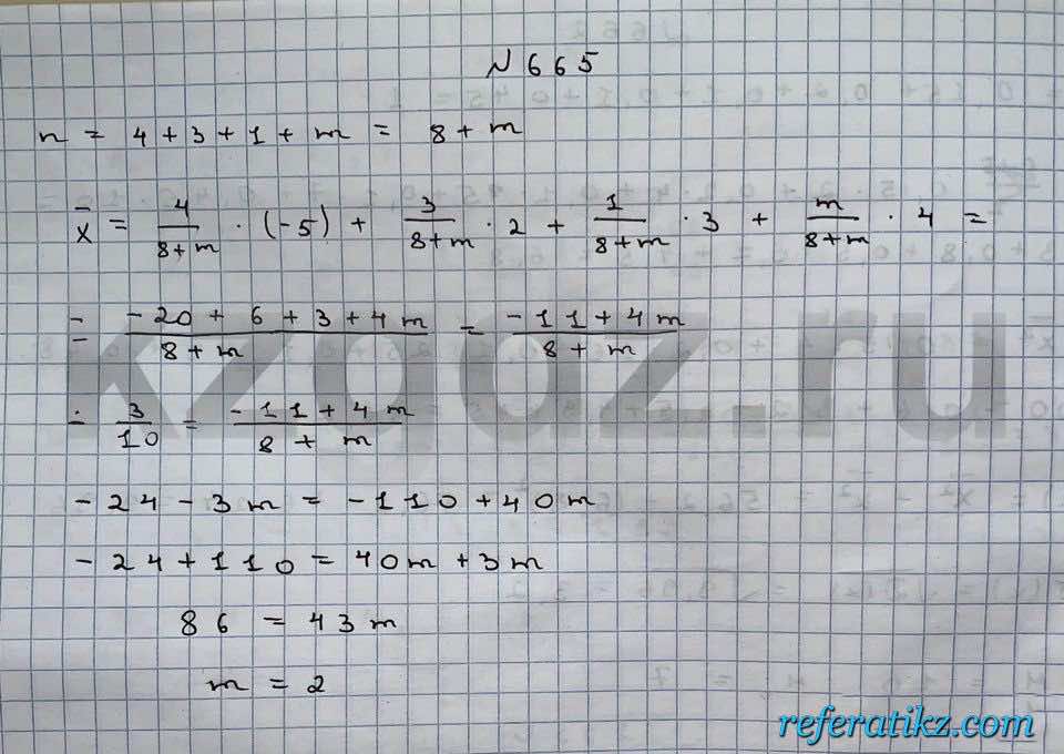 Алгебра Шыныбеков 9 класс   Упражнение 665