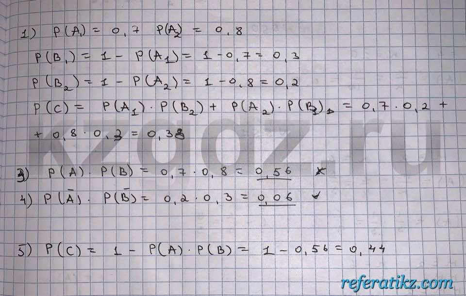 Алгебра Шыныбеков 9 класс   Упражнение 546