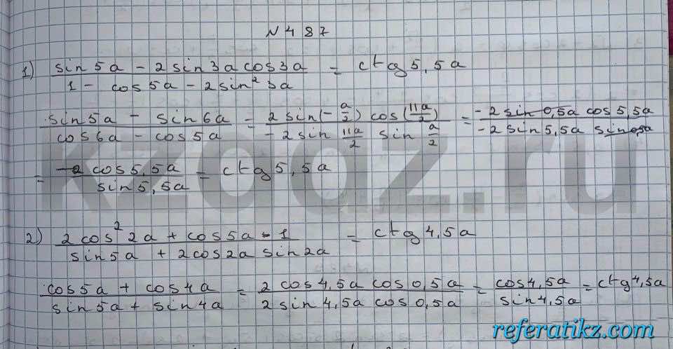 Алгебра Шыныбеков 9 класс   Упражнение 487
