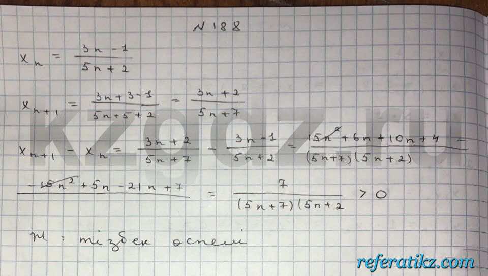 Алгебра Шыныбеков 9 класс   Упражнение 188