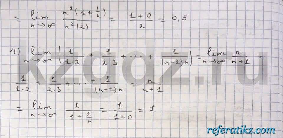 Алгебра Шыныбеков 9 класс   Упражнение 284
