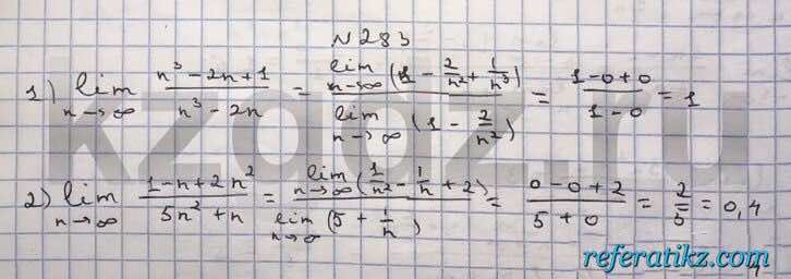 Алгебра Шыныбеков 9 класс   Упражнение 283