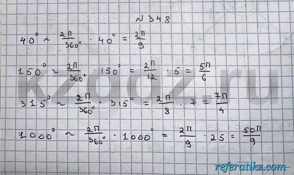 Алгебра Шыныбеков 9 класс   Упражнение 348