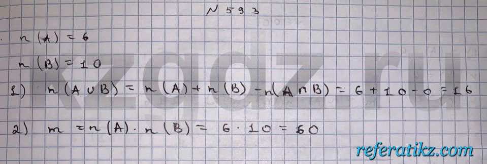 Алгебра Шыныбеков 9 класс   Упражнение 593