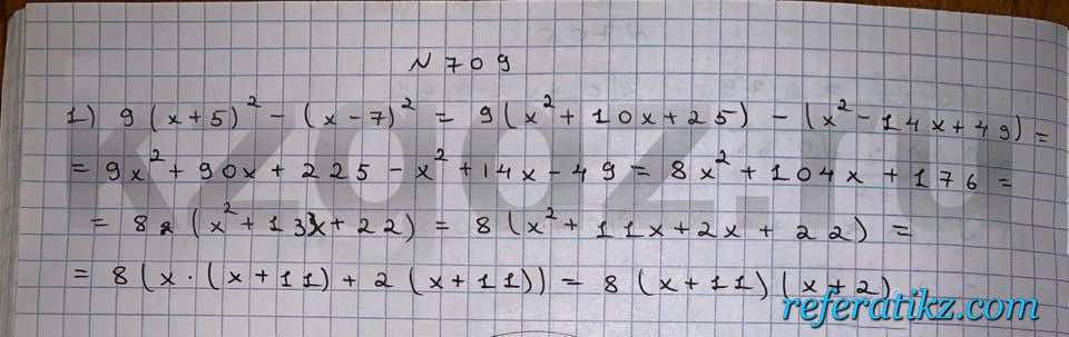 Алгебра Шыныбеков 9 класс   Упражнение 709