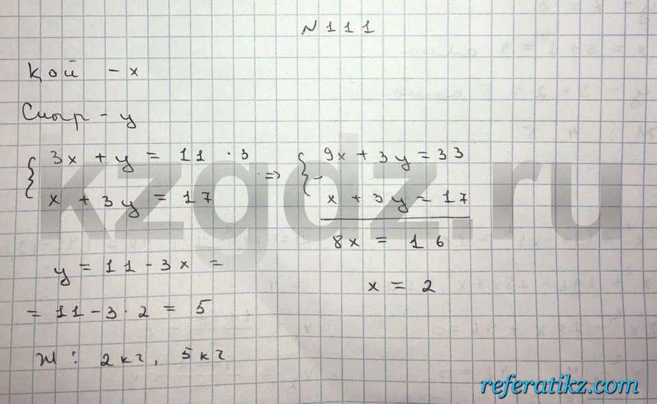 Алгебра Шыныбеков 9 класс   Упражнение 111