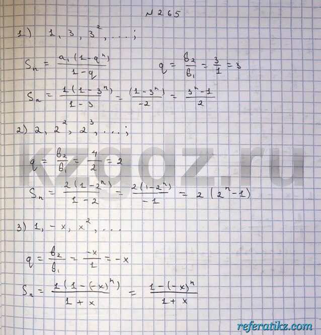Алгебра Шыныбеков 9 класс   Упражнение 265