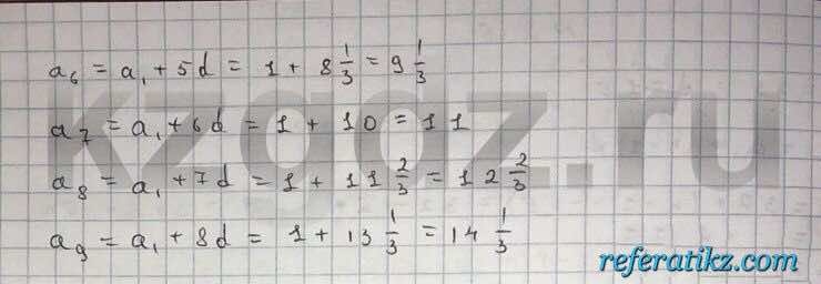 Алгебра Шыныбеков 9 класс   Упражнение 216