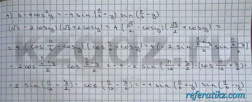Алгебра Шыныбеков 9 класс   Упражнение 484