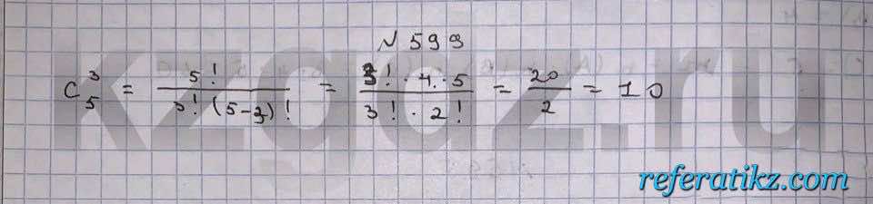 Алгебра Шыныбеков 9 класс   Упражнение 599