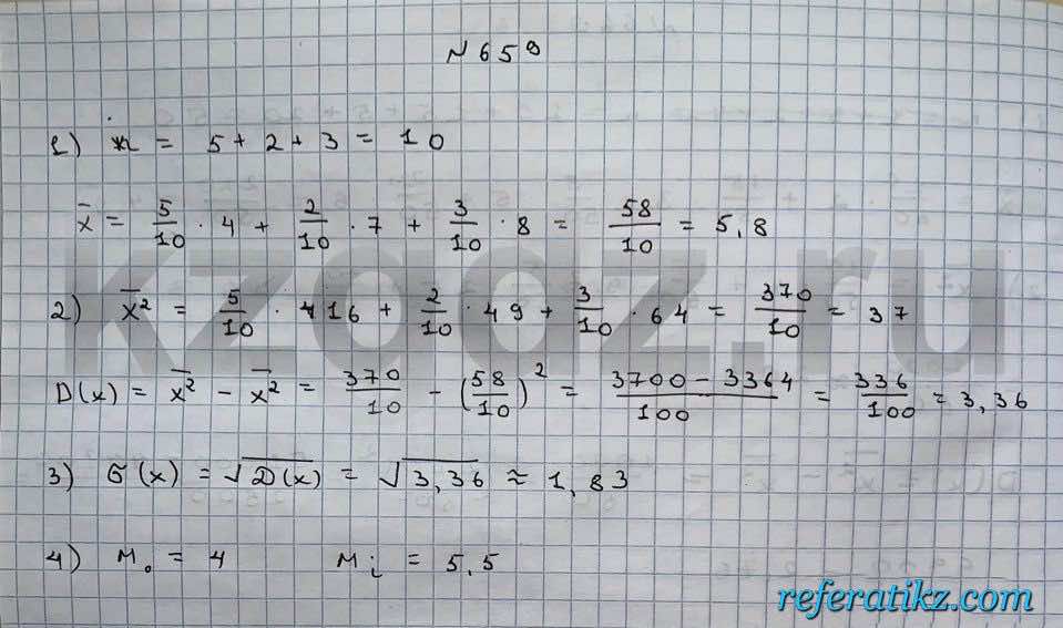 Алгебра Шыныбеков 9 класс   Упражнение 659