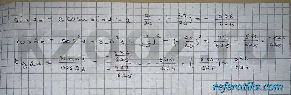 Алгебра Шыныбеков 9 класс   Упражнение 462