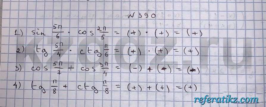 Алгебра Шыныбеков 9 класс   Упражнение 390