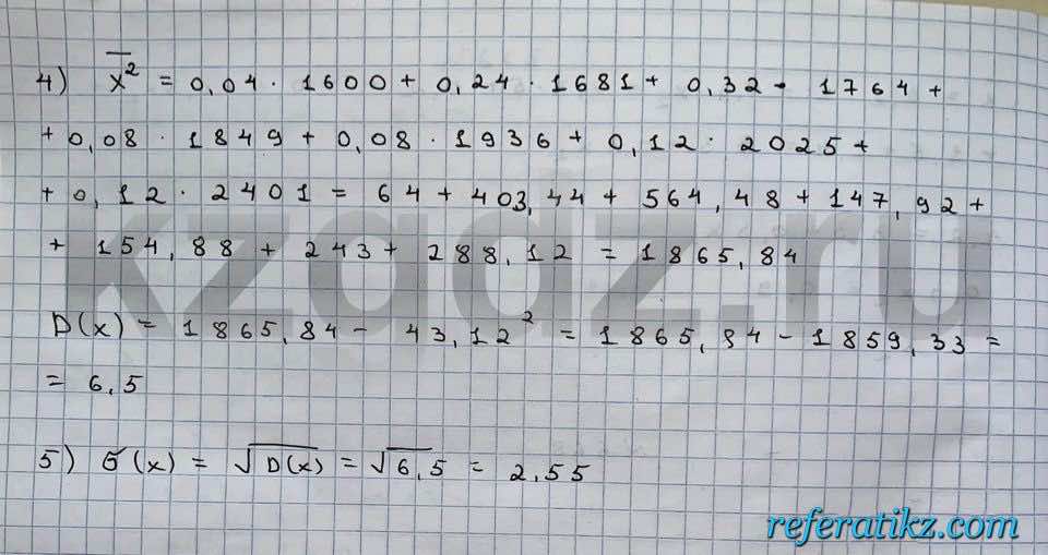 Алгебра Шыныбеков 9 класс   Упражнение 669