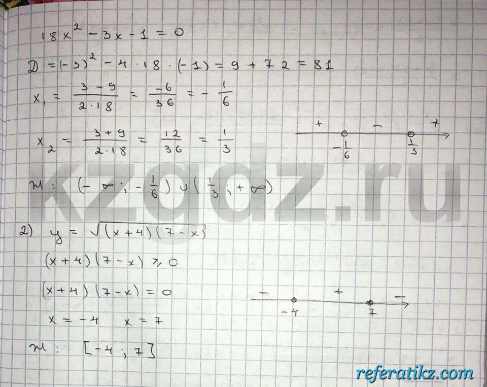Алгебра Шыныбеков 9 класс   Упражнение 193
