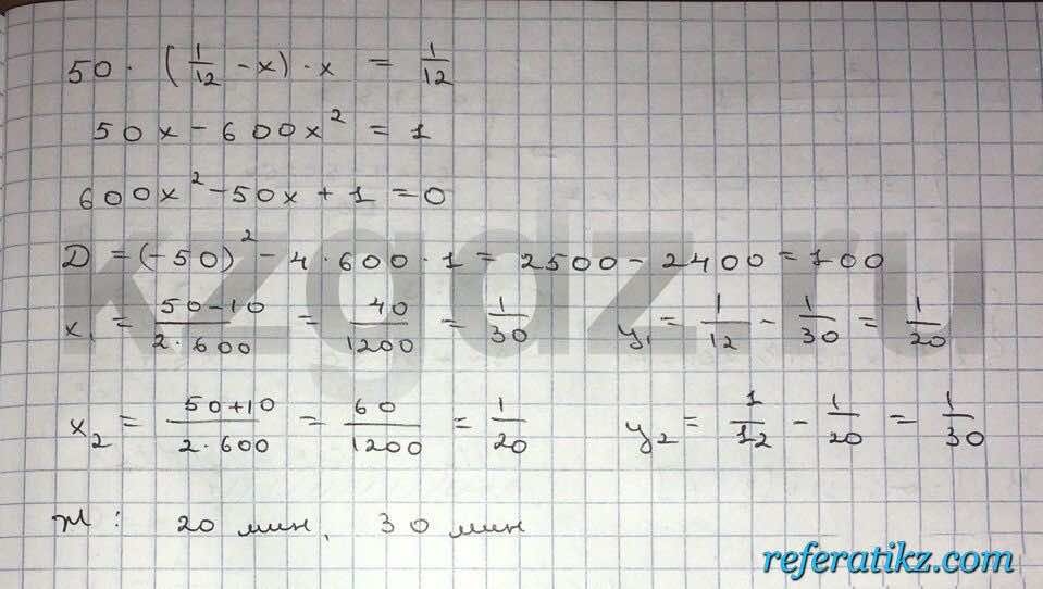 Алгебра Шыныбеков 9 класс   Упражнение 161