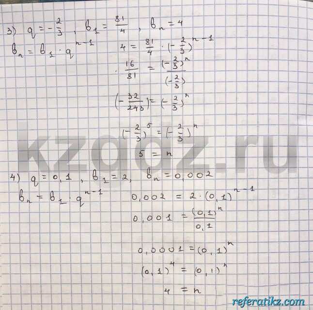 Алгебра Шыныбеков 9 класс   Упражнение 238