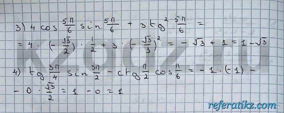 Алгебра Шыныбеков 9 класс   Упражнение 373