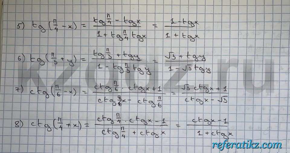 Алгебра Шыныбеков 9 класс   Упражнение 440