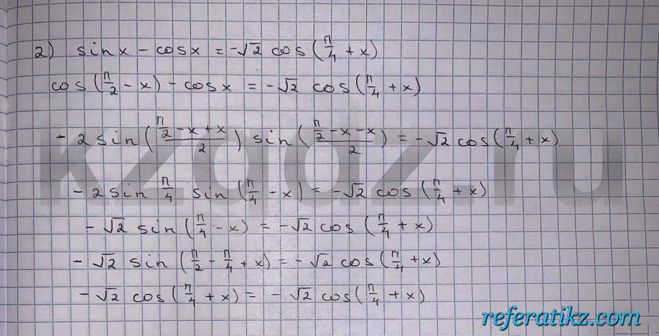 Алгебра Шыныбеков 9 класс   Упражнение 478
