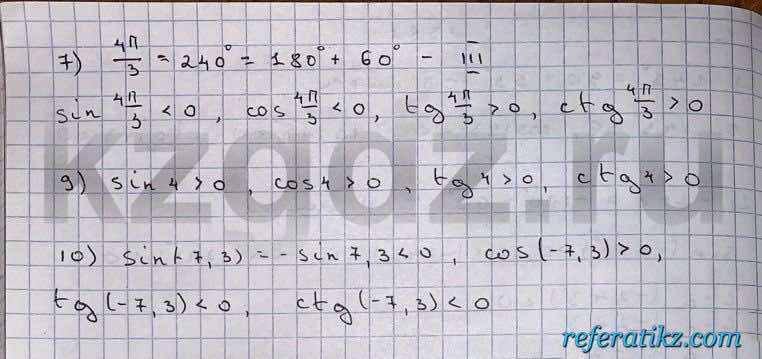 Алгебра Шыныбеков 9 класс   Упражнение 382
