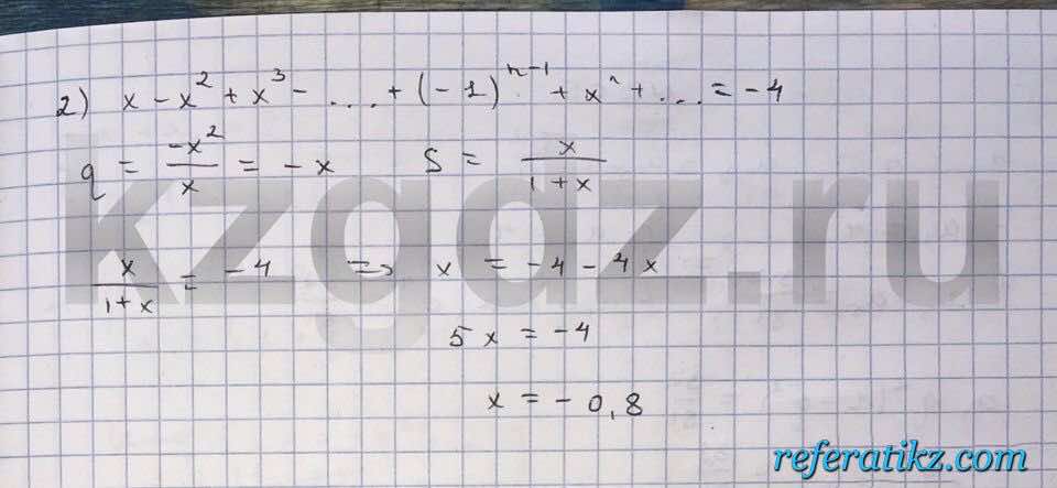 Алгебра Шыныбеков 9 класс   Упражнение 302