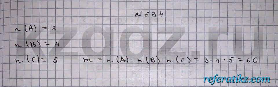 Алгебра Шыныбеков 9 класс   Упражнение 594