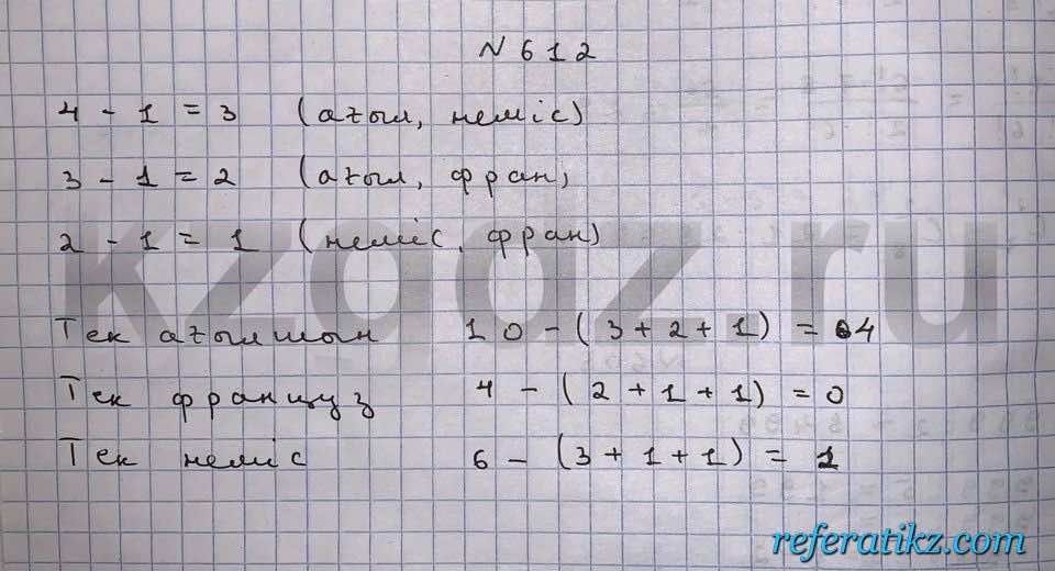Алгебра Шыныбеков 9 класс   Упражнение 612