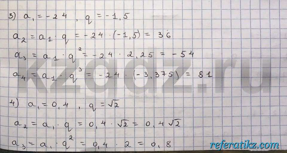 Алгебра Шыныбеков 9 класс   Упражнение 230