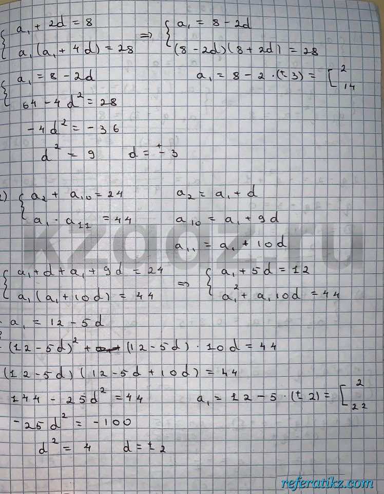 Алгебра Шыныбеков 9 класс   Упражнение 321